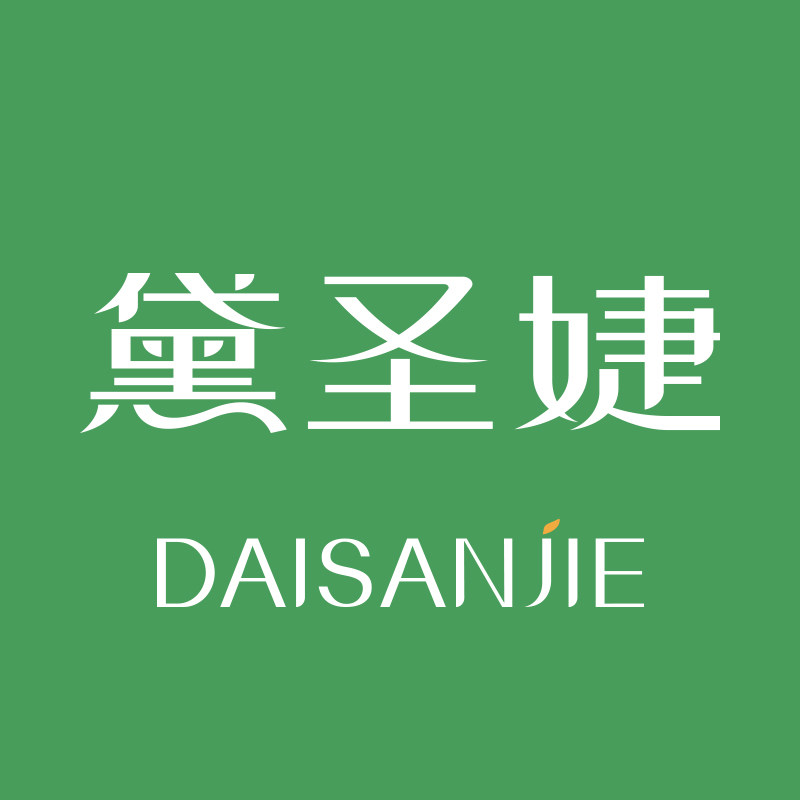 黛圣婕旗舰店