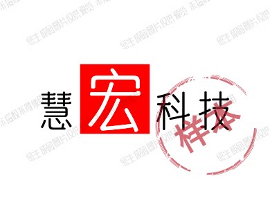 慧宏科技 电脑配件