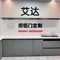 艾达橱柜门