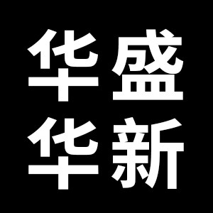 华盛华新品牌店