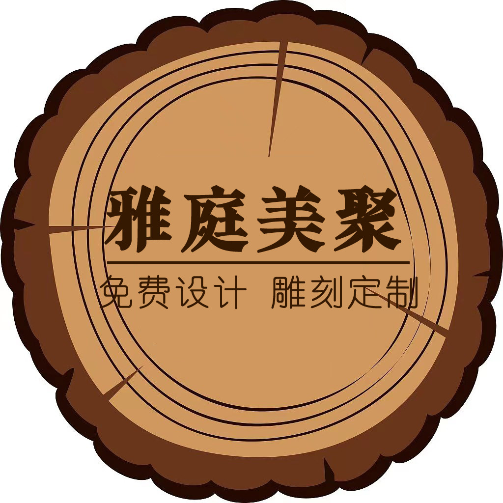 雅庭美聚