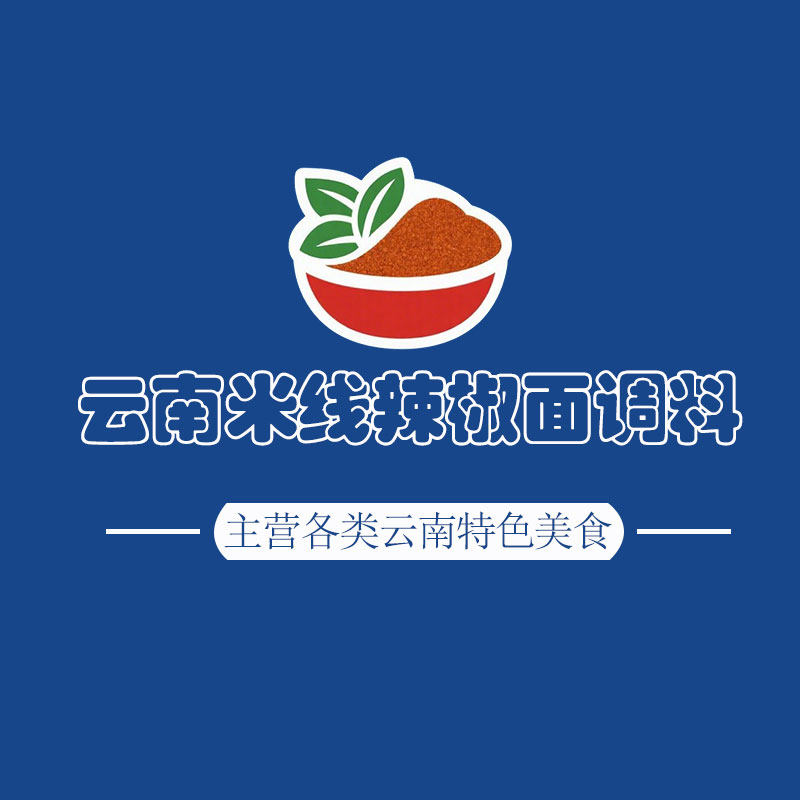 云南米线辣椒面调料