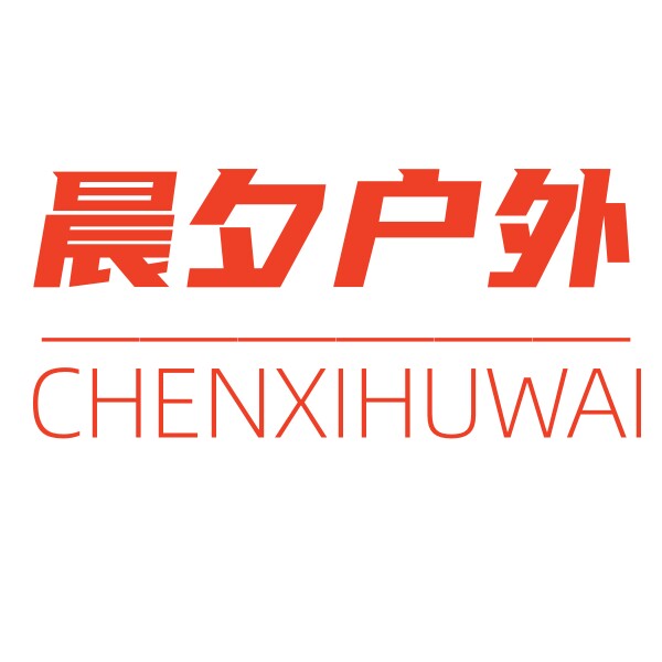 晨夕户外用品
