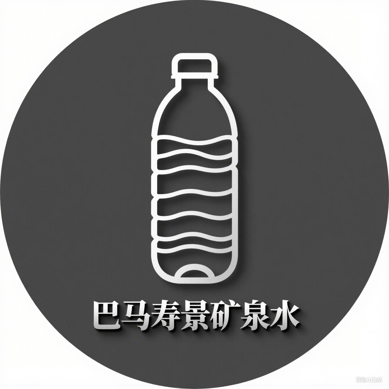 巴马寿景矿泉水