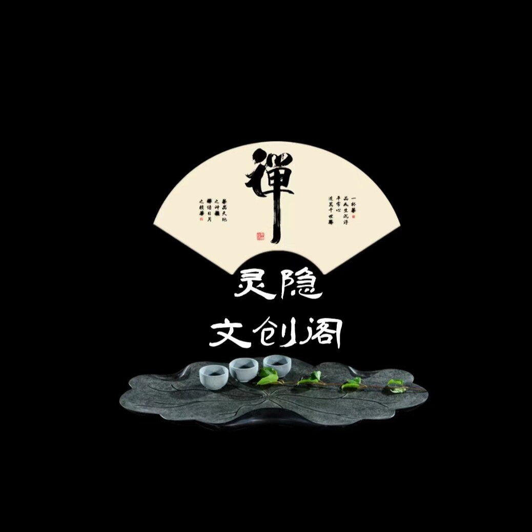 灵之普陀汝愿流通馆