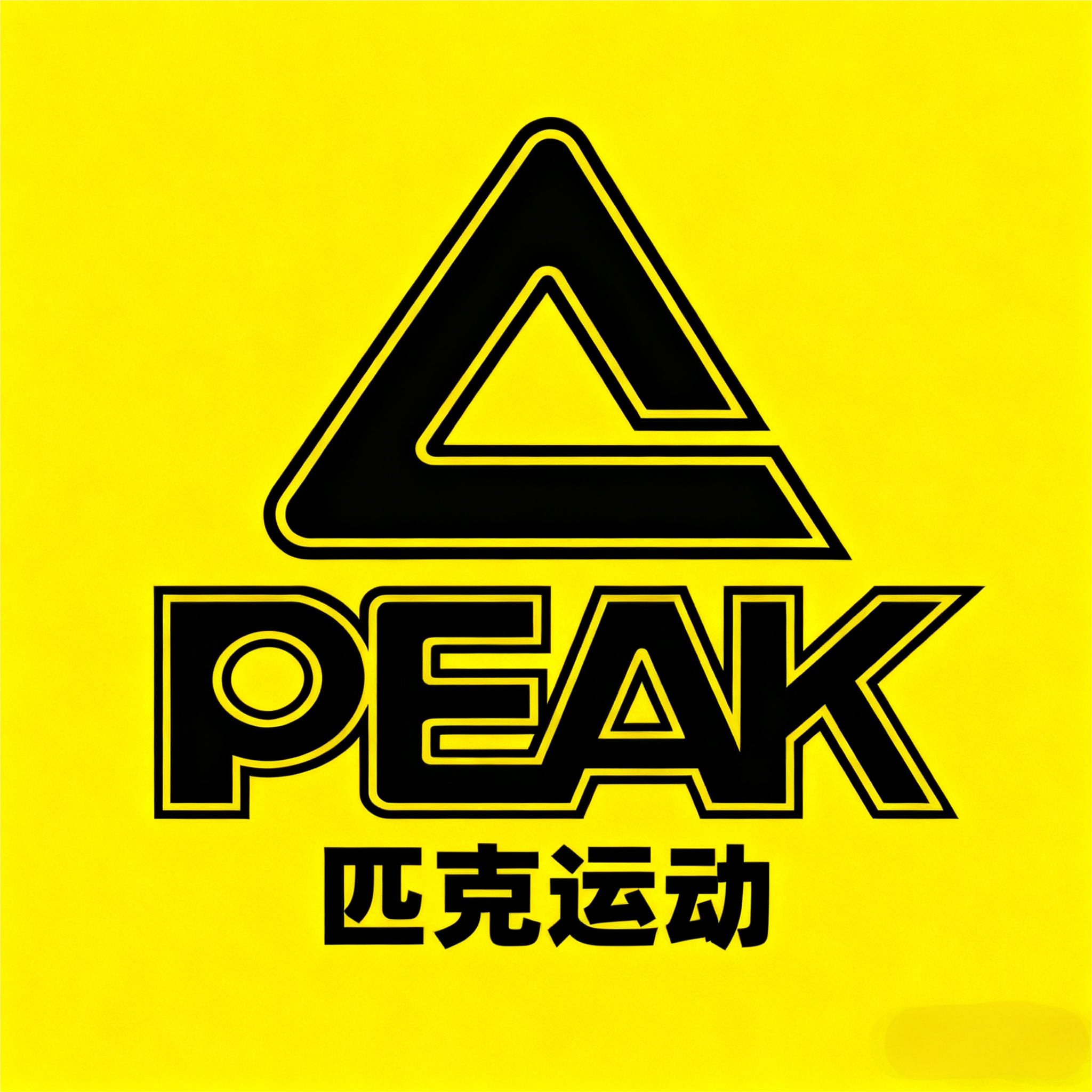 达人运动精选