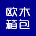 欧木箱包厂家店15年男包