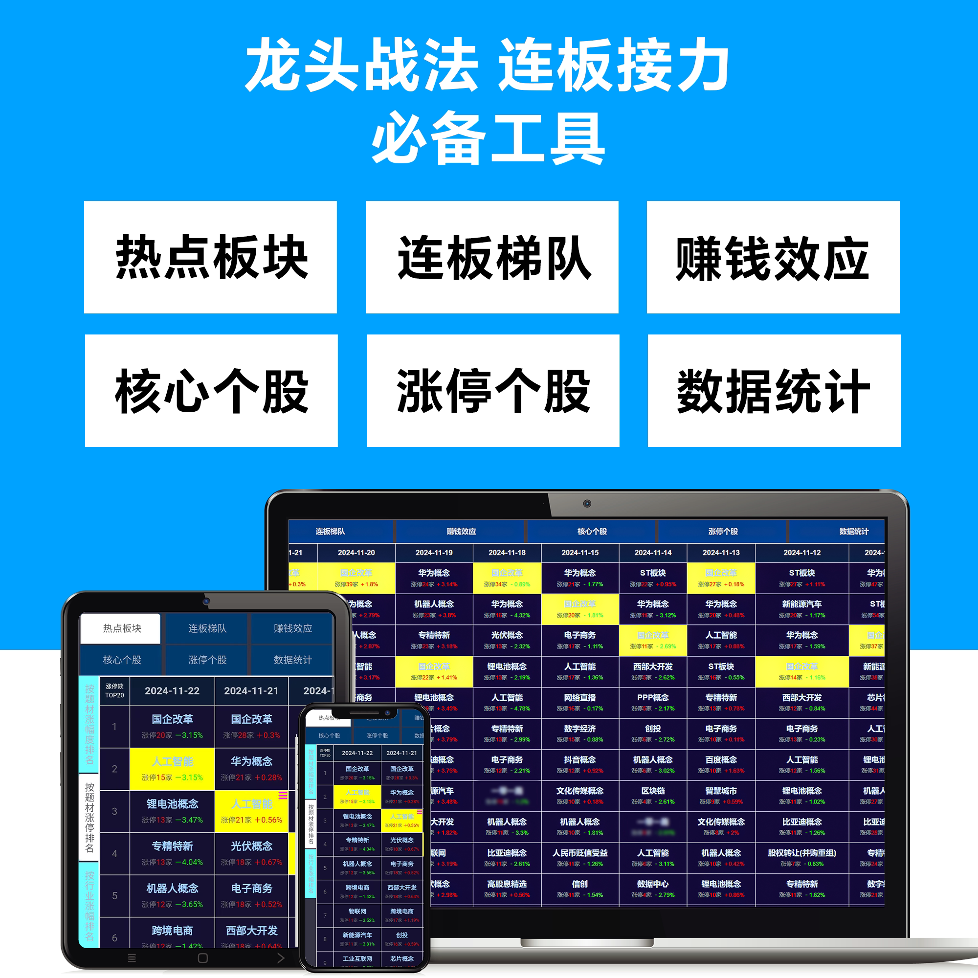 悟周期踏龙影
