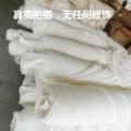 雳邦工业擦机布厂