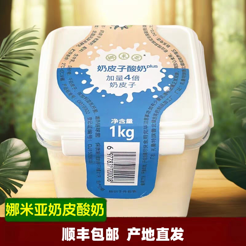 娜米亚内蒙特产老店