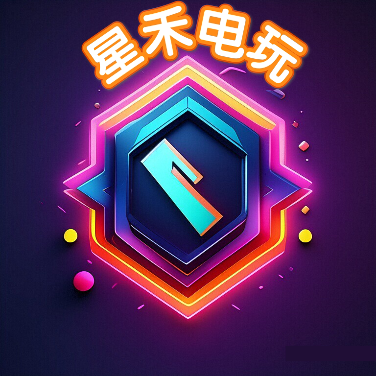 星禾电玩 店铺LOGO