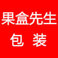 果盒先生包装 店铺LOGO