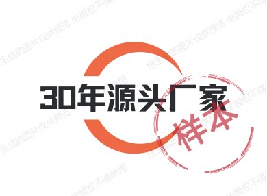 生产制造源头厂家