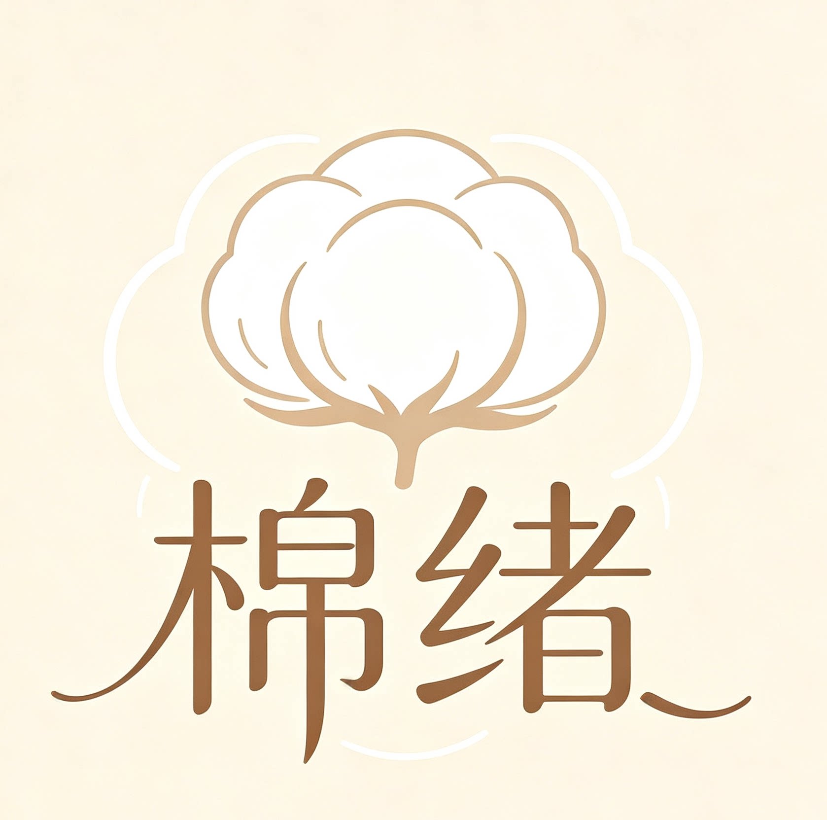 棉绪的衣柜 店铺LOGO