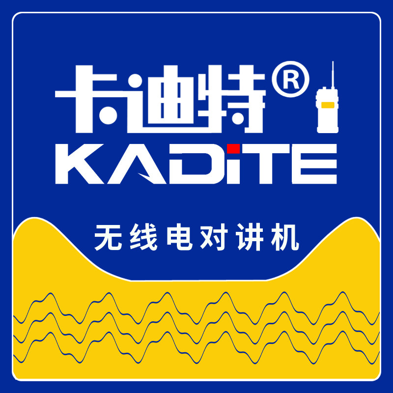 品牌对讲机商行