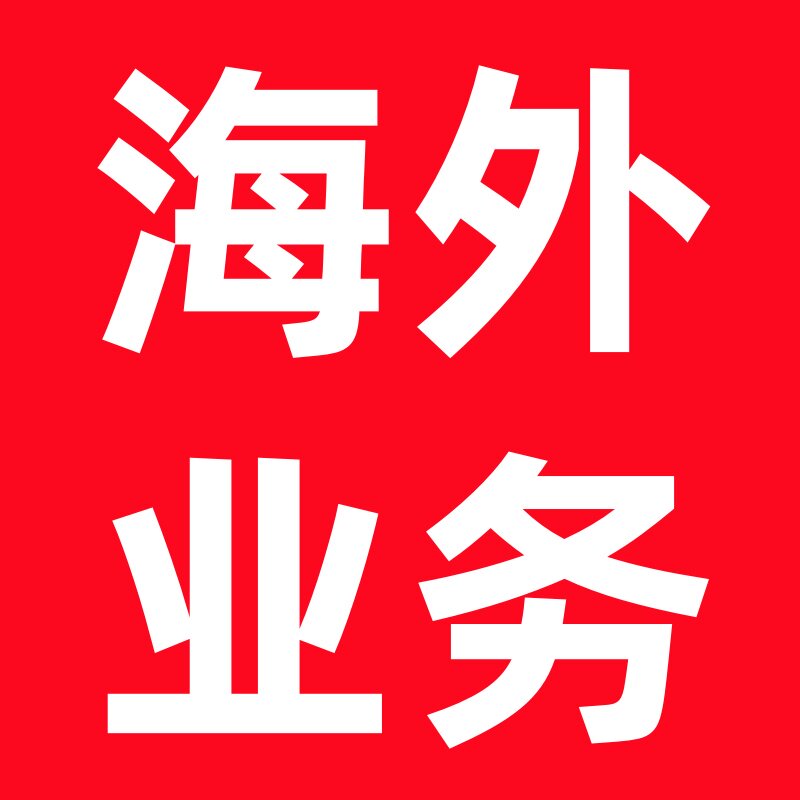 海外旅游票务 店铺LOGO