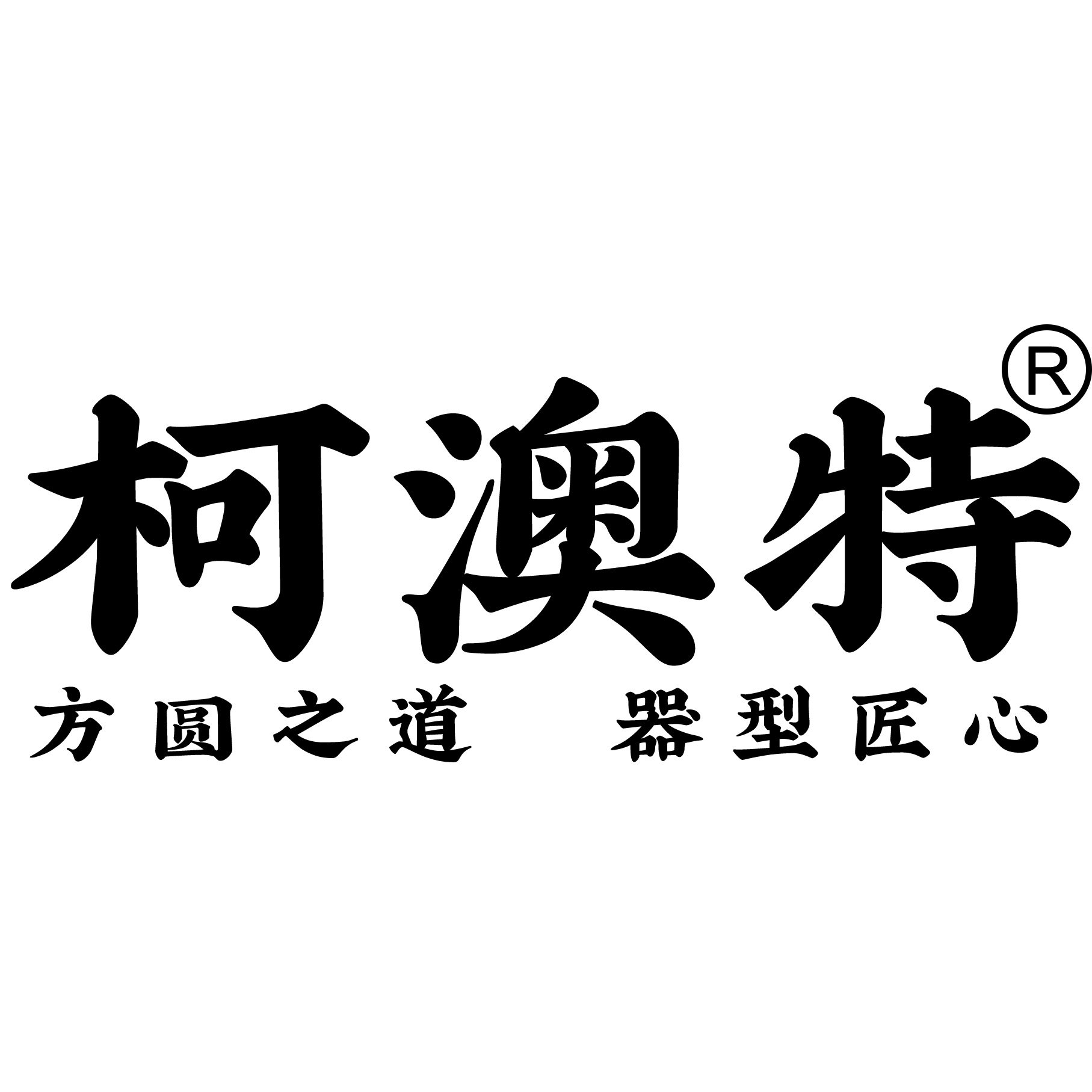 柯澳特旗舰店 店铺LOGO