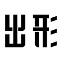 出形
