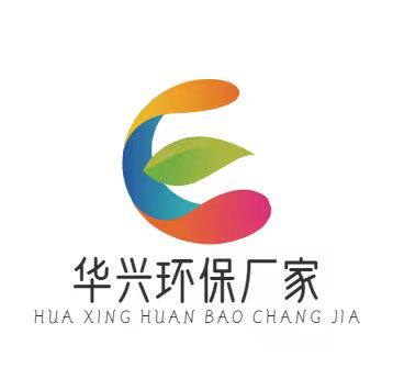 华兴环保