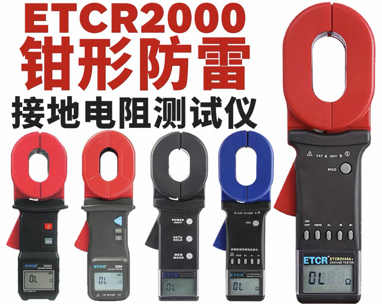 广州ETCR铱泰