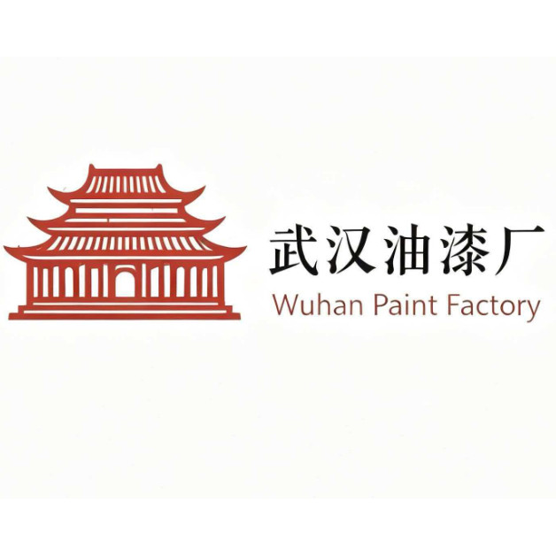 武汉油漆厂