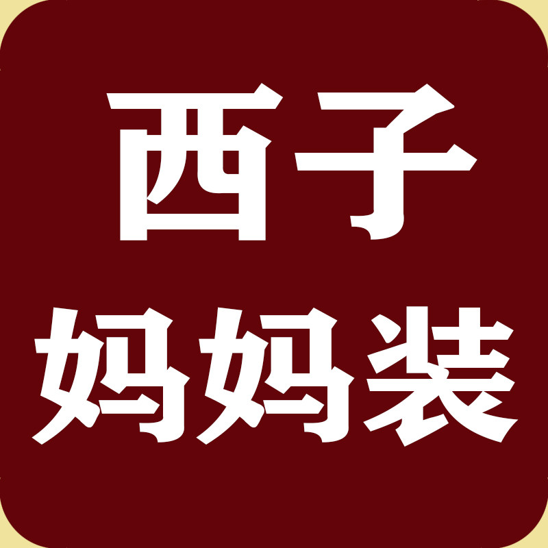 西子妈妈装中老年女装工厂