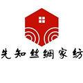 先知丝绸家纺