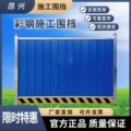 彩钢围挡施工围挡