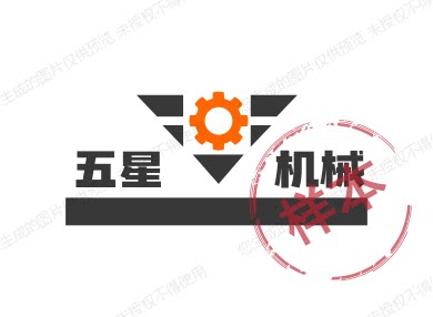 五星机械设备厂