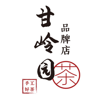 甘岭园品牌店