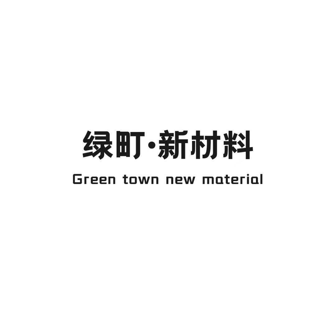 绿町新材料桔友防草布工厂官方企业店