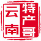 云南特产哥