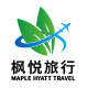 枫悦旅行旗舰店