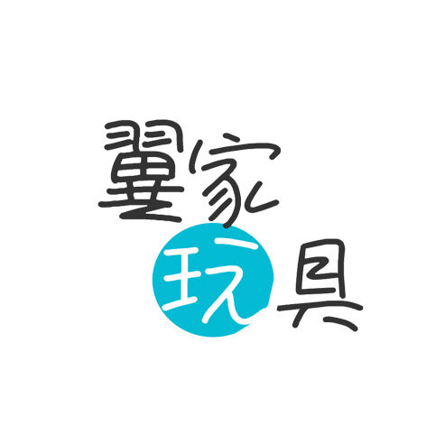 翼家玩具