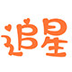 追星收纳旗舰店
