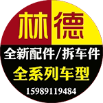 林宝机械 店铺LOGO