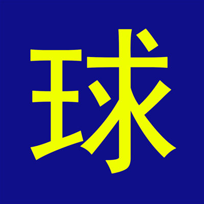 会起球的袜子