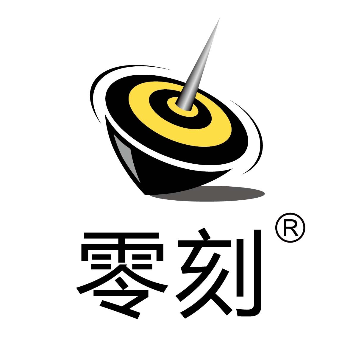 零刻店铺