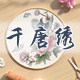 千唐绣旗舰店