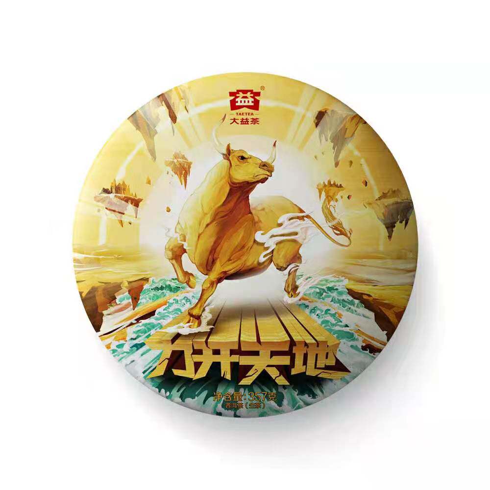 大益普洱茶鉴定师