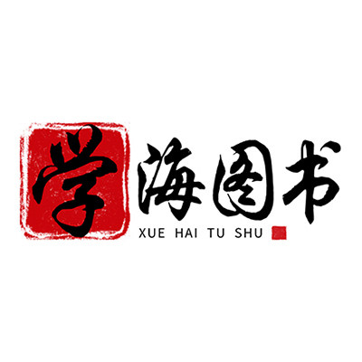 河北学海图书专营店