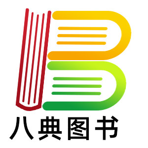 八典图书专营店