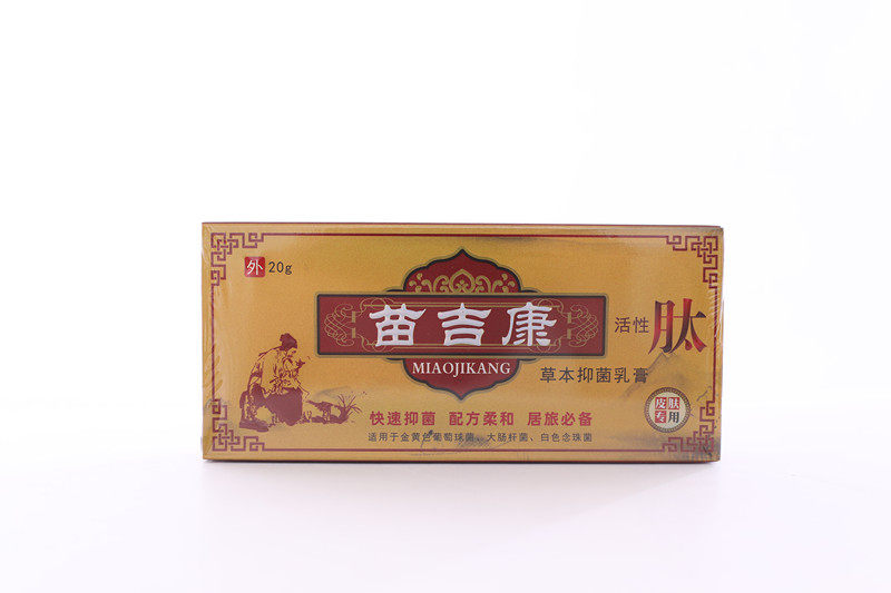 苗吉康官方企业店