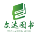 文达图书专营店