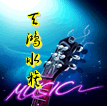 天鸿水族