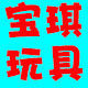 宝琪玩具 店铺LOGO