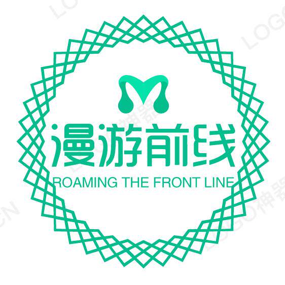 漫游前线