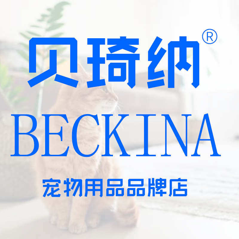 贝琦纳品牌官方店