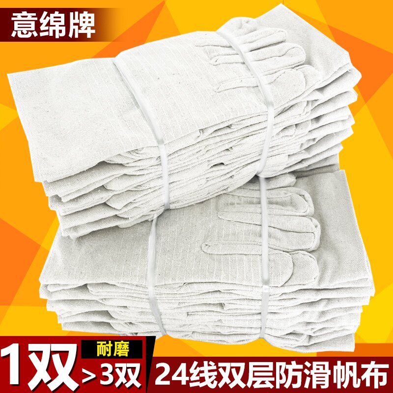意绵劳保用品