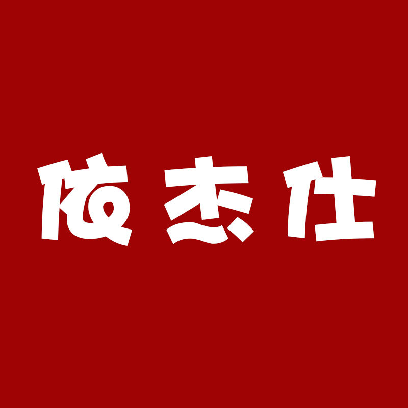 依杰仕企业店